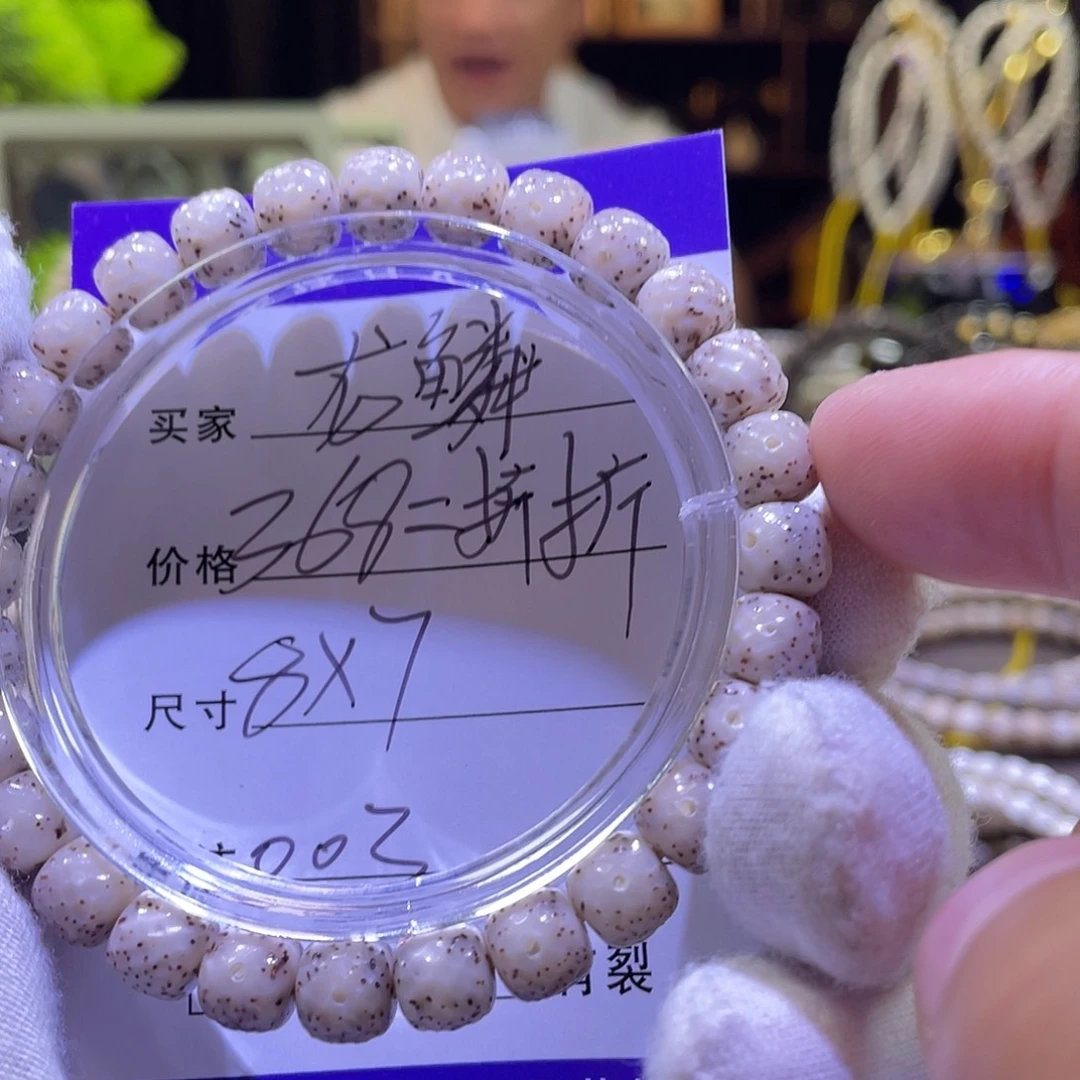 星月菩提吊坠龙鳞003