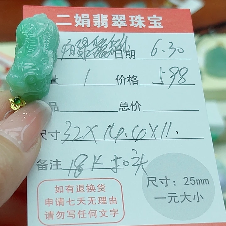 翡翠18K金镶嵌吊坠(不含链)