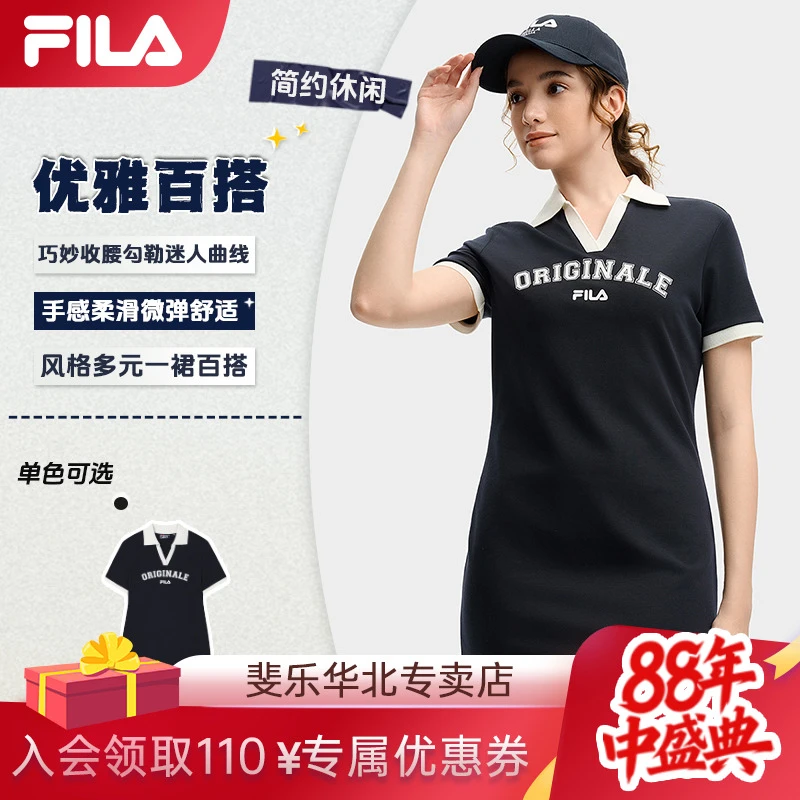 【优雅风】FILA斐乐大满贯连衣裙女士夏日穿搭简约休闲运动polo裙