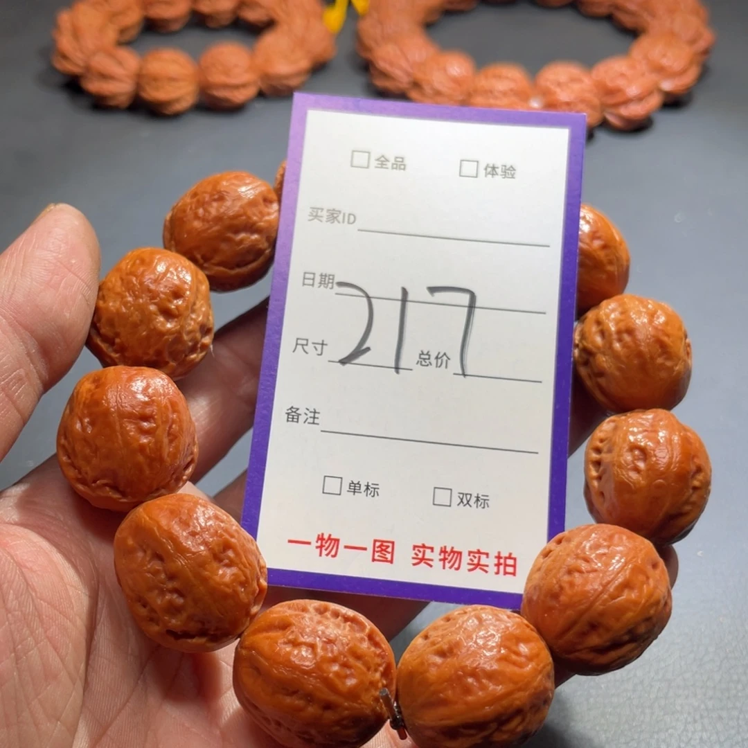 文玩核桃手串核桃