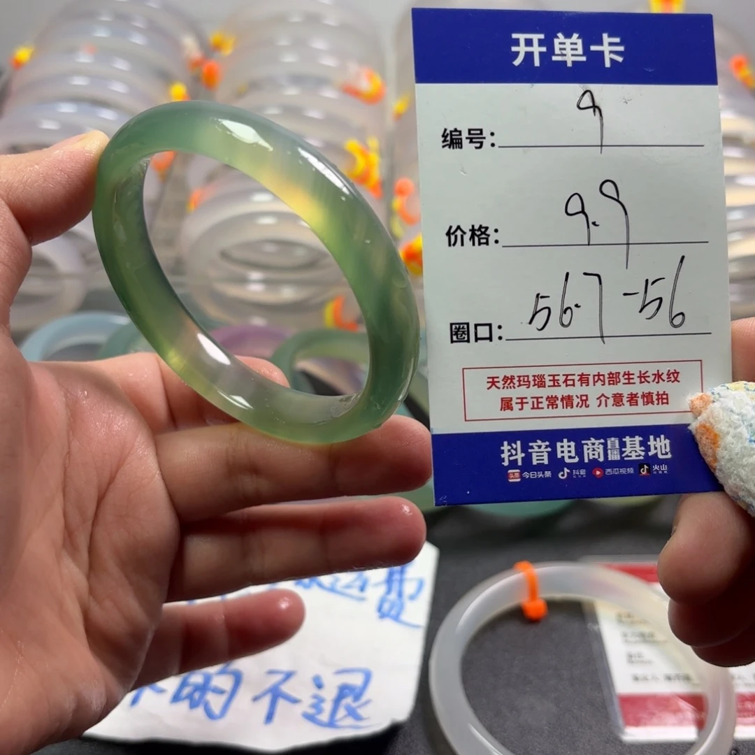 玛瑙/玉髓未镶嵌手镯