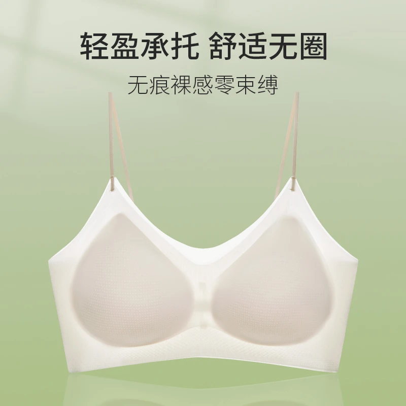 草本【两件装】夏季超薄无痕冰丝透气吊带背心内搭美背聚拢文胸内衣