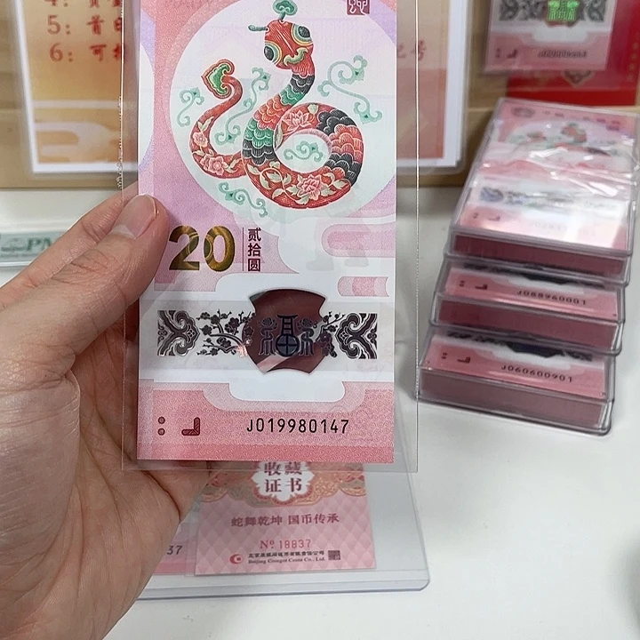 塑料蛇钞-0147———————-