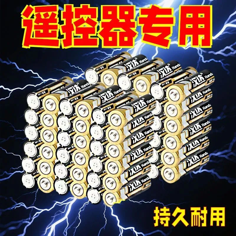 5号7号家用碳性汉达电池空调电视遥控器闹钟玩具耐用电池批发
