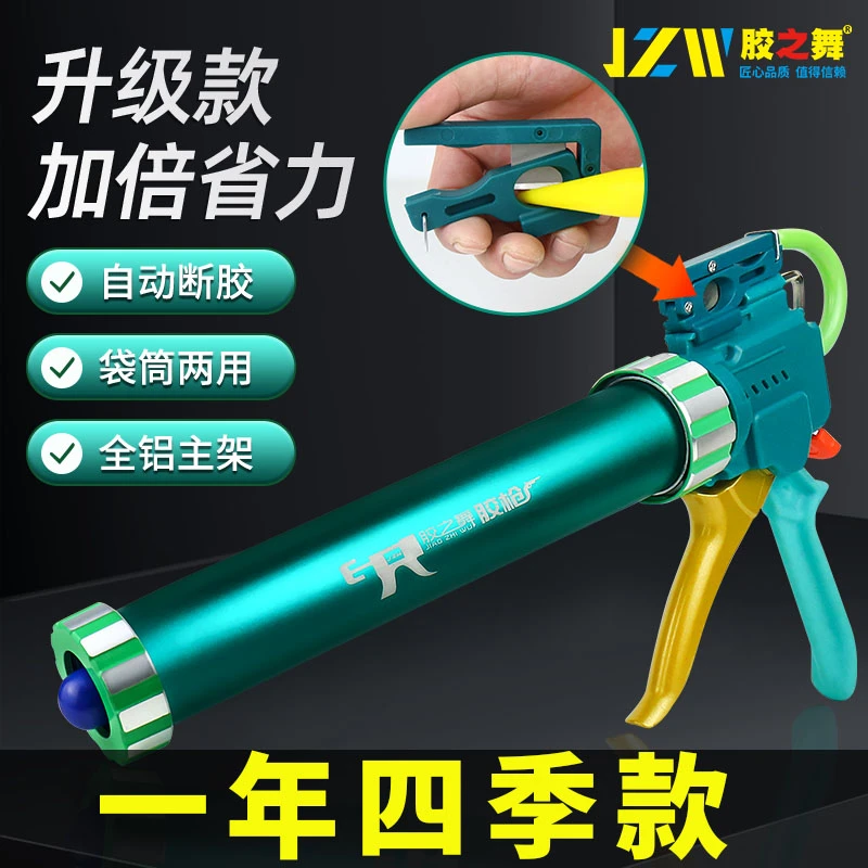 【彭工专属】28轴胶之舞胶枪大小行程调节切胶嘴多功能两用【四季款】