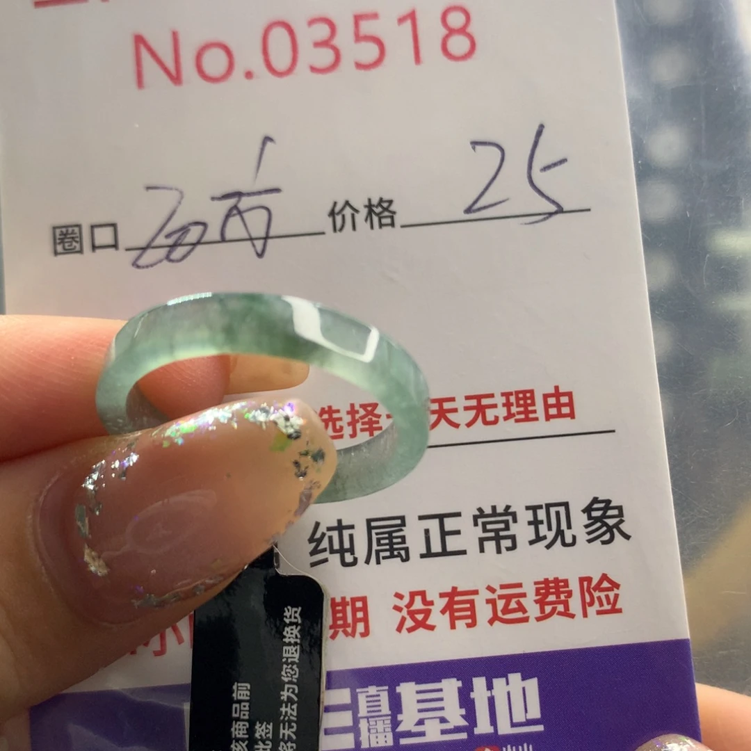 未镶嵌戒指翡翠天然翡翠