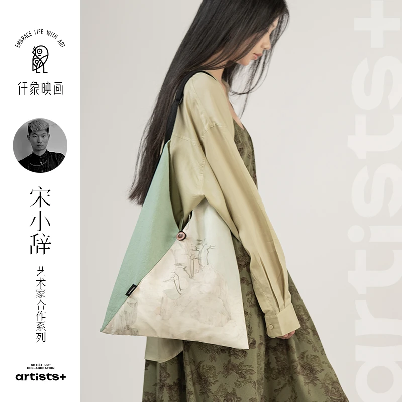 《云谷》宋小辞X仟象映画 小众设计腋下单肩斜跨包原创国风通勤女包