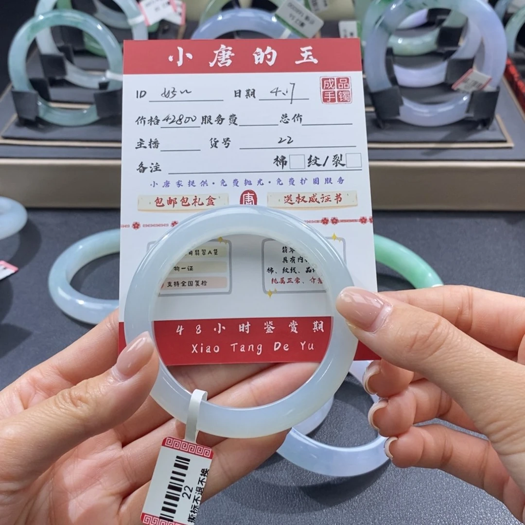 翡翠手镯未镶嵌好****好编号22