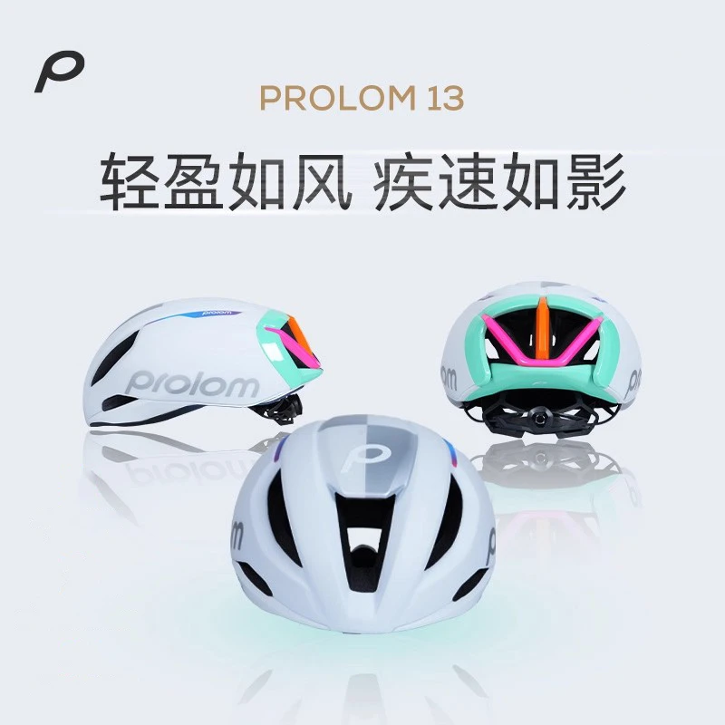 PROLOMPL-13普洛姆专业休闲通勤山地公路自行车骑行头盔男女款