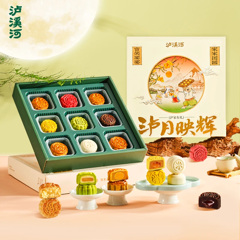【中秋礼盒 支持指定日期发货】泸溪河泸月映辉月饼礼盒420g9饼7味