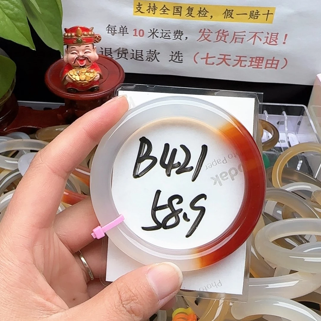 玛瑙/玉髓手镯未镶嵌知*