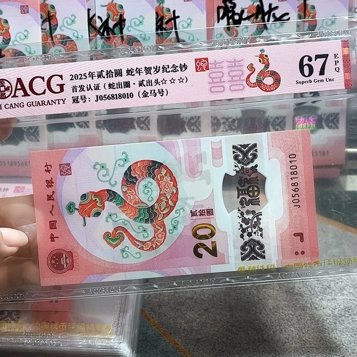 塑料056818010。。。。。。金马车 单5