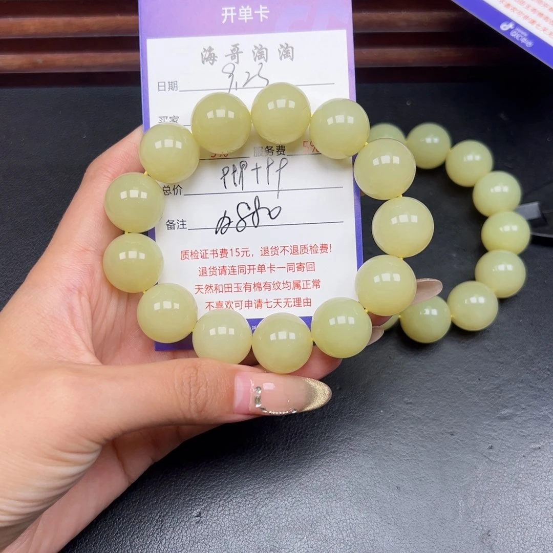 未镶嵌手串和田玉钰*