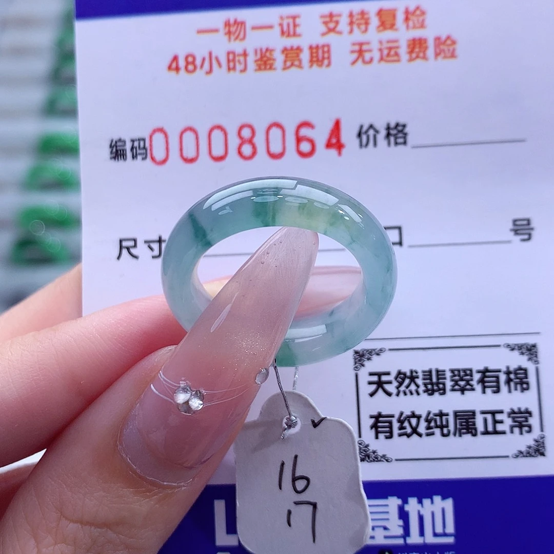 翡翠未镶嵌戒指天然
