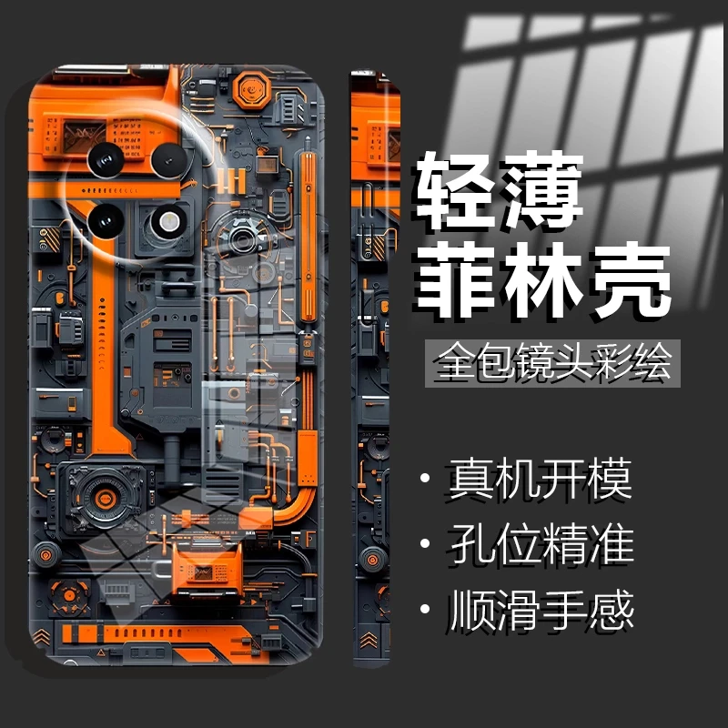 适用【一加ace2】未来科技感电路板新款菲林防摔保护手机壳