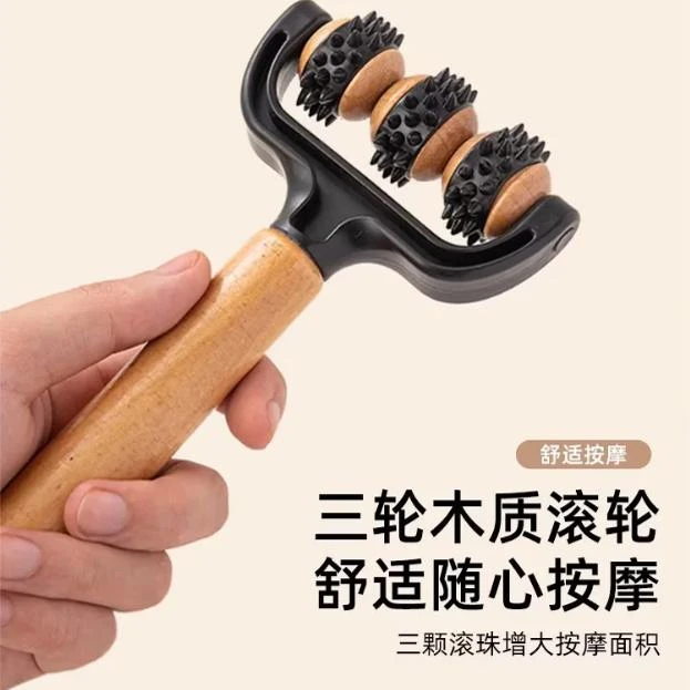 木质手动滚轮按摩器三轮滚动按摩滚脚底背部腹部保健双轮按摩器