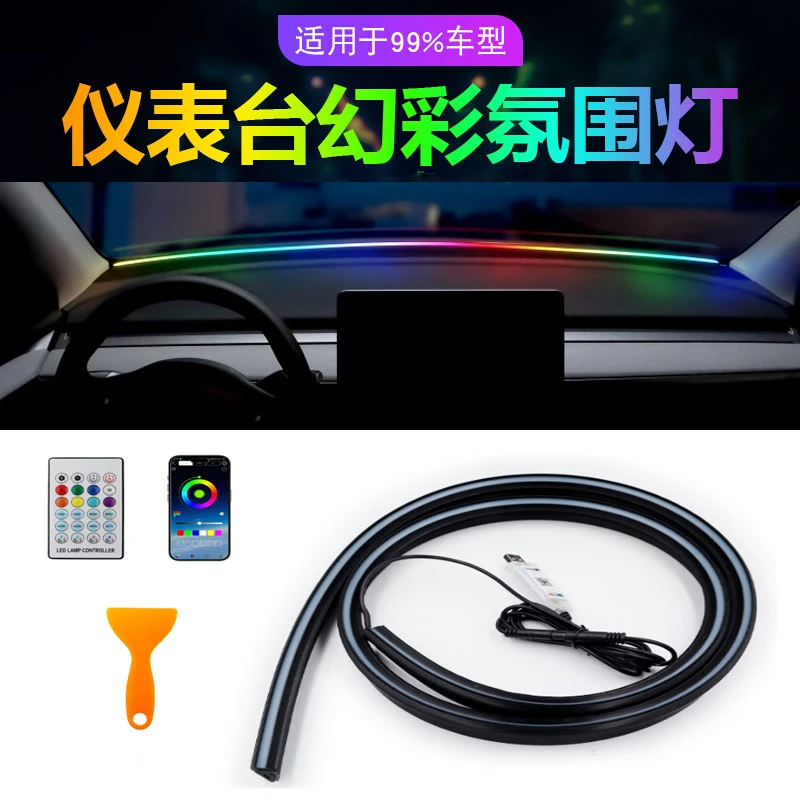 新款汽车氛围灯仪表台节奏拾音灯前挡风玻璃改装隐藏式车载氛围灯