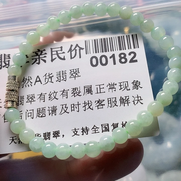颈饰未镶嵌翡翠000000182