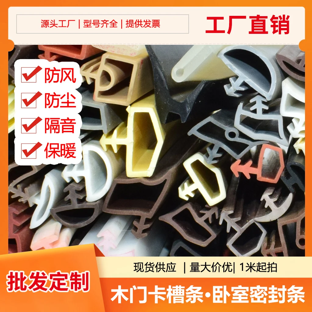 木门防撞条挡风卧室门室内门框静音密封条房门缝防风隔音硅胶条