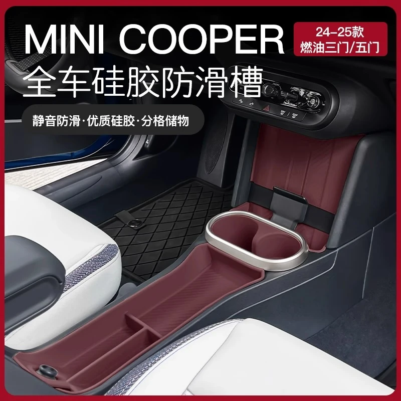 适用于新款燃油宝马mini F65/F66中控防护硅胶垫cooper内装饰改装