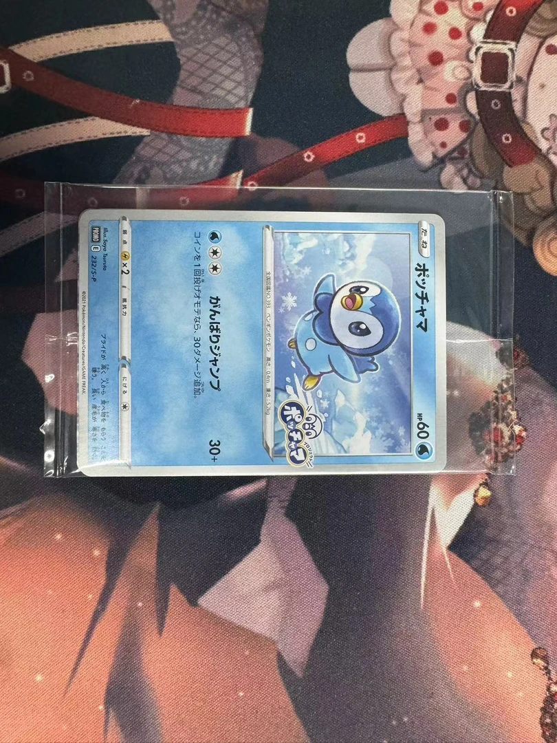 随机原袋P包一个