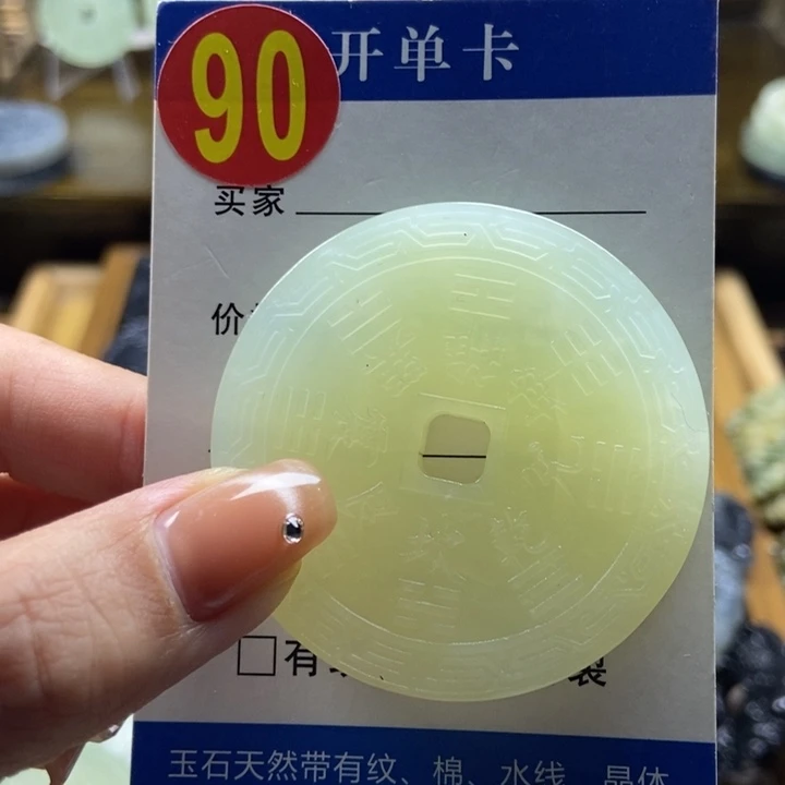 蛇纹石玉挂件未镶嵌?****?