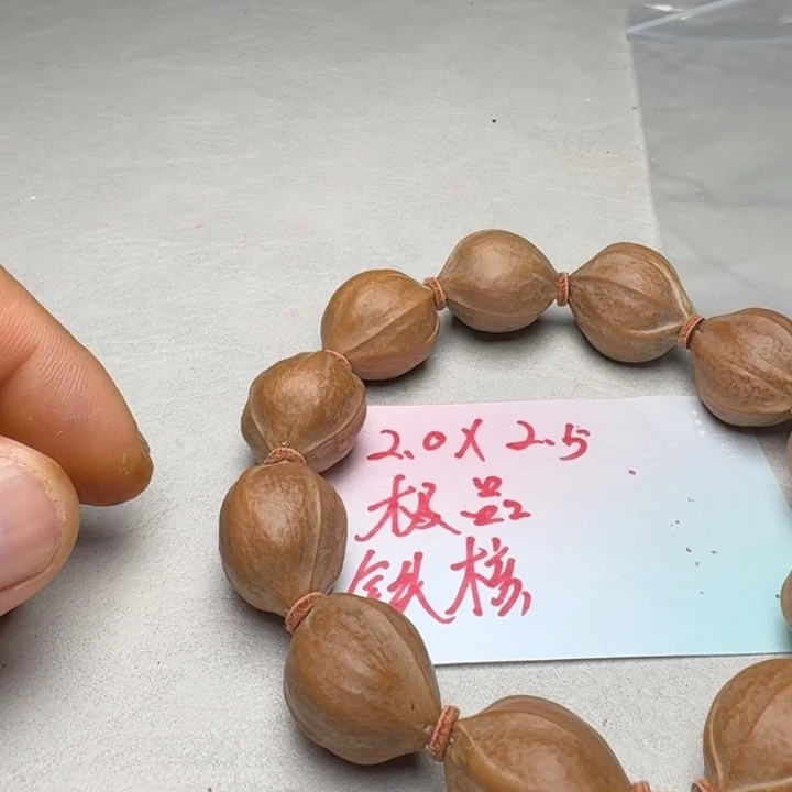 余***我橄榄核手串/手链橄榄核2.0✖️2.5