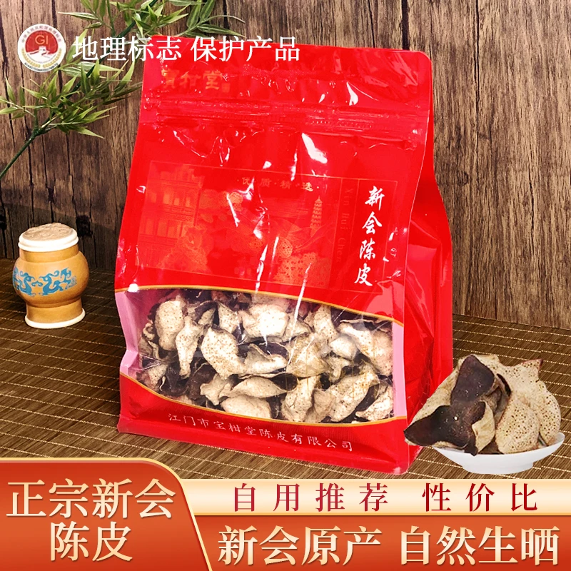十年新会陈皮断皮正宗江门新会老陈皮茶250g袋装