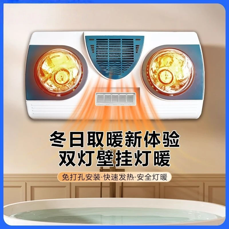 取暖灯挂壁防爆挂墙浴霸多功能壁挂式灯暖风暖浴霸灯免打孔二灯泡
