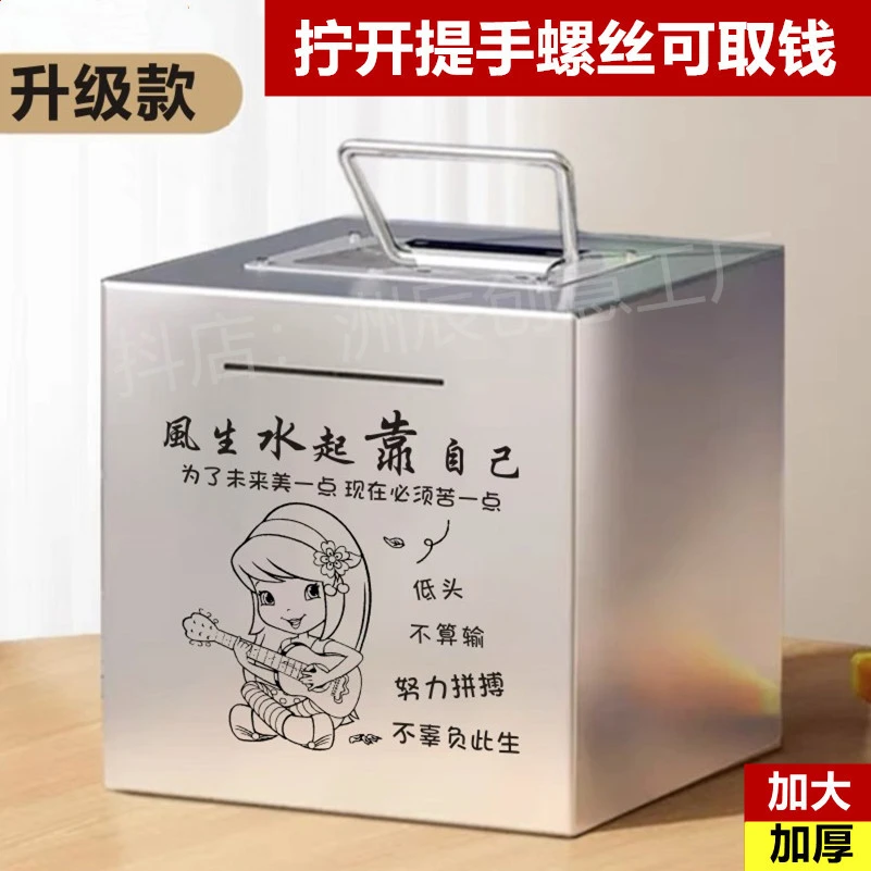 不锈钢存钱罐只进不出成人男生可存可取网红款儿童储蓄箱2025新款