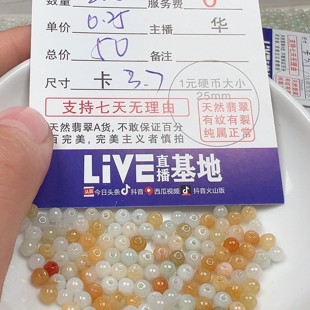 翡翠手链未镶嵌用****1货主老华