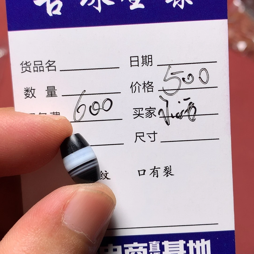 橙***窝玛瑙/玉髓单未镶嵌西亚古珠