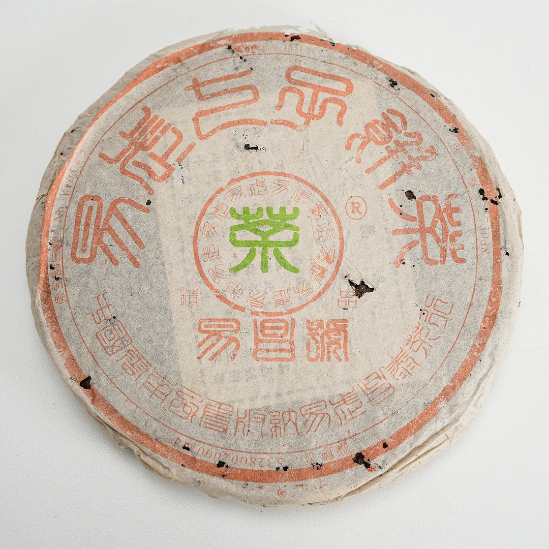 2001年原料 易昌号易武正山精品饼茶 普洱茶 （生茶）