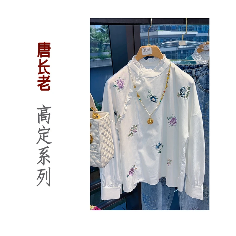 【富有诗意】新中式国风荷叶边重工刺绣减龄白色纯棉衬衫上衣