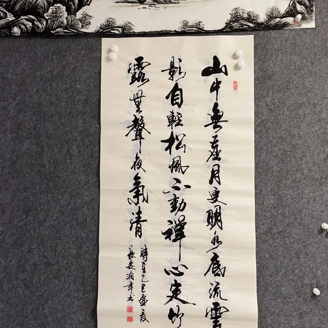 书法老师书画作品手写