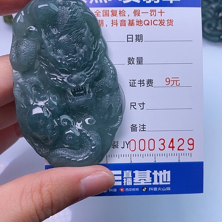 翡翠未镶嵌颈饰