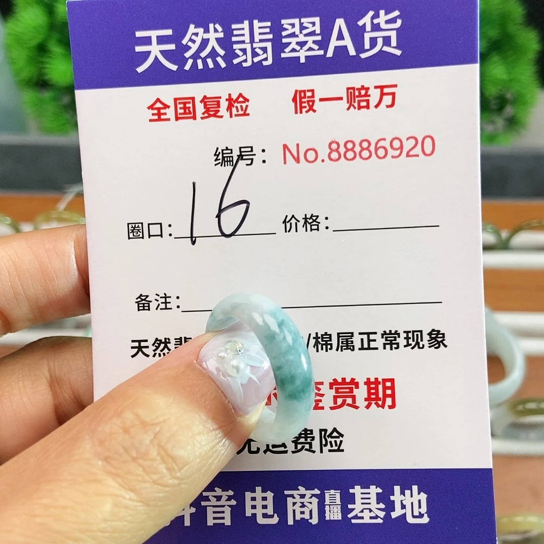 翡翠戒指未镶嵌6920.......
