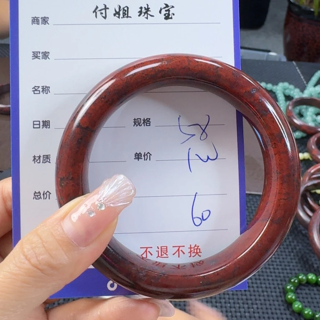 石英质玉手镯未镶嵌鸡血玉