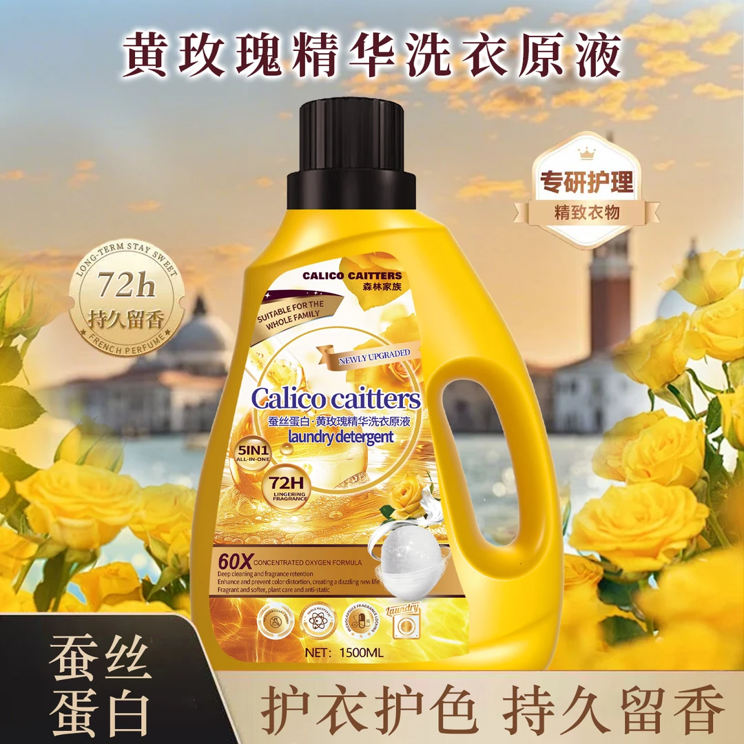 玫瑰精华+蚕丝蛋白精致洗衣留香洗护柔顺三合一洗衣液3斤装