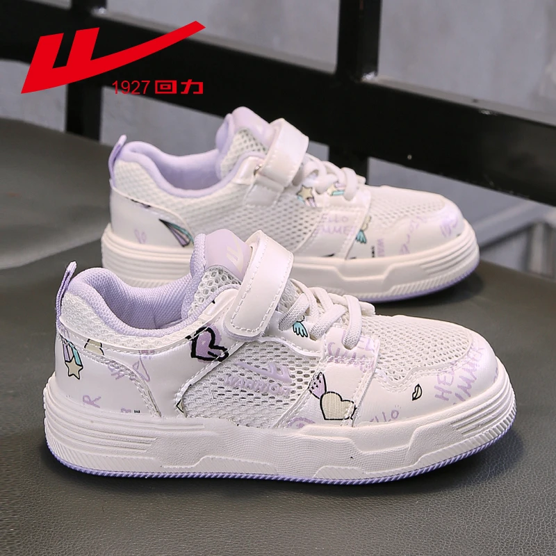 回力童鞋2025夏季新款儿童板鞋女童鞋子小白鞋运动鞋休闲透气网鞋