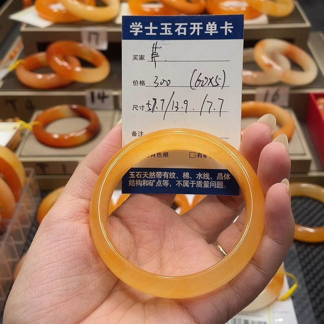 未镶嵌石英质玉（黄龙玉）手镯芹