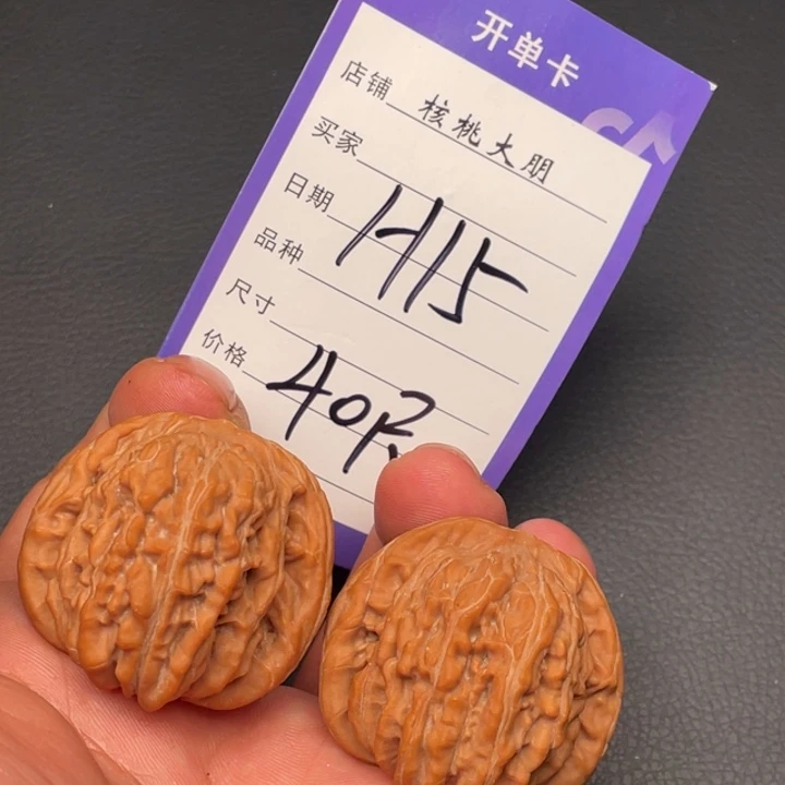 核桃四座楼40尺寸全品