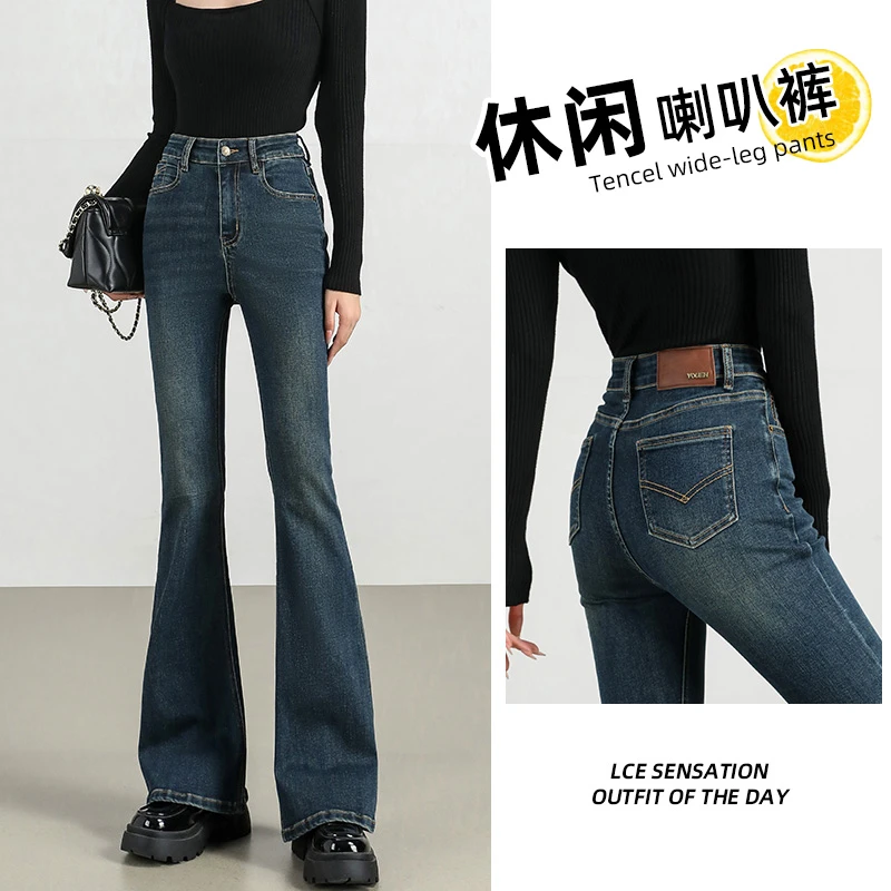 微喇牛仔裤女春秋高腰显瘦2025新款修身弹力百搭洗水牛仔微喇叭裤