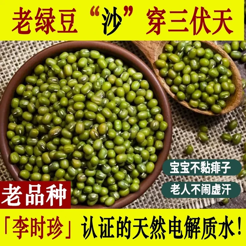 农家本地小绿豆非转基因绿豆新货批发价五谷杂粮绿豆汤绿豆粥解暑
