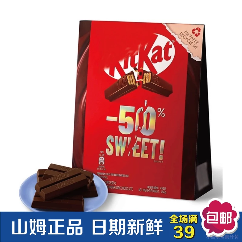 【山姆零食分装】半糖威化黑巧克力香脆巧克力喜糖饼干条下午茶解馋