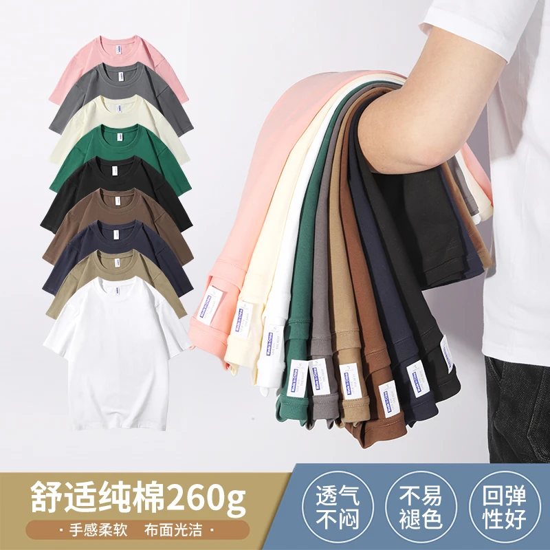 260克纯棉短袖情侣纯色半袖T恤家居服夏季运动极简男女同款落肩款