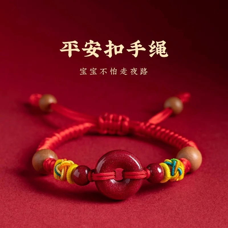 普陀山朱砂平安扣红手绳儿童桃木本命年手工手链男女礼物好运手链