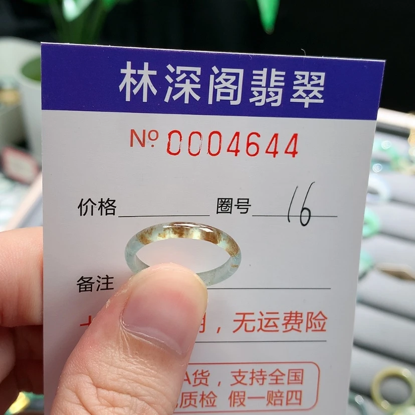 【闪购商品】未镶嵌戒指翡翠