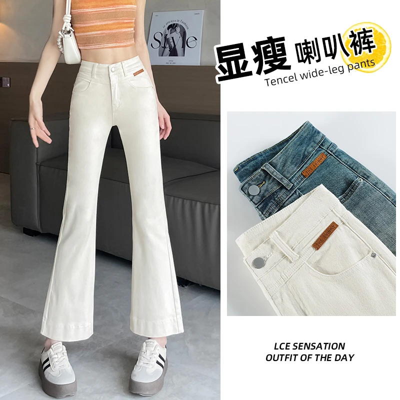 【丹丹专属】歌芭黛·早春小个子百搭显瘦高腰微喇叭女士牛仔裤X1228
