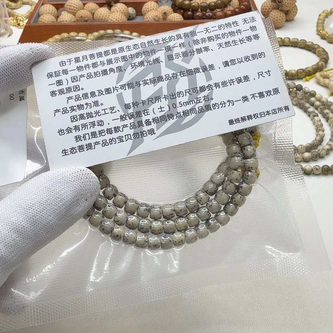 吊坠星月菩提13尊宠糯冰绿背河豚6鼓珠108